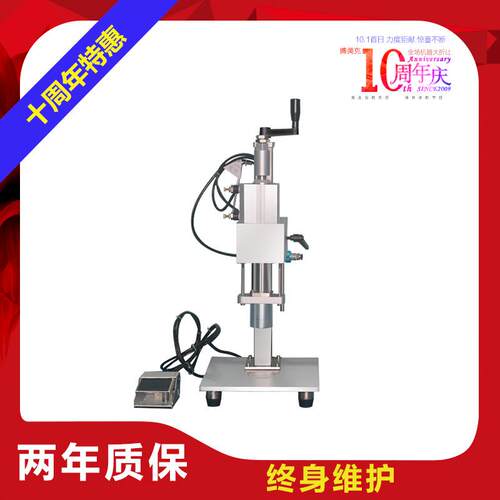 压盖机配件西林瓶封盖机香水锁盖机铝盖锁口机医药注射封口机