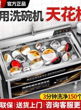 超音波洗碗机商用厨房餐饮设备饭厅饭店食堂用全自动大小型刷碗机