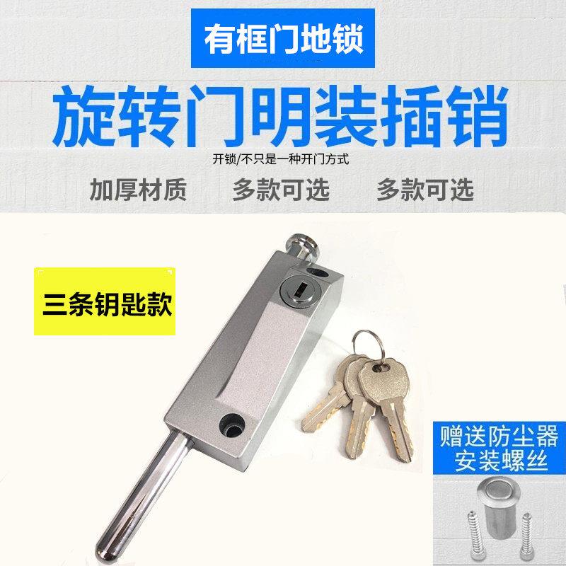 木门专用明装地锁地弹门插销 有框门弹簧地插销 铁门地锁旋钮款