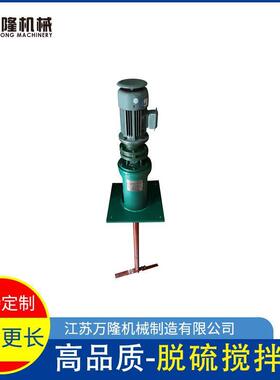 FTA850-3链篦机回转窑脱硫系统浆液箱烟气脱硫搅拌器