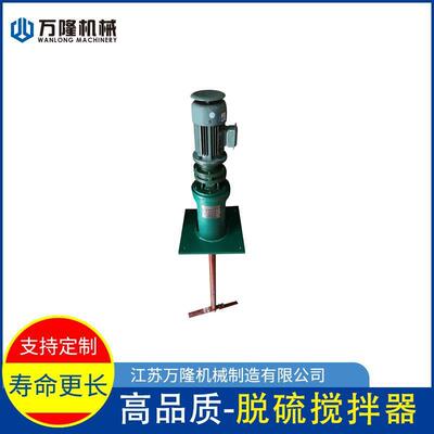 FTA850-3链篦机回转窑脱硫系统浆液箱烟气脱硫搅拌器