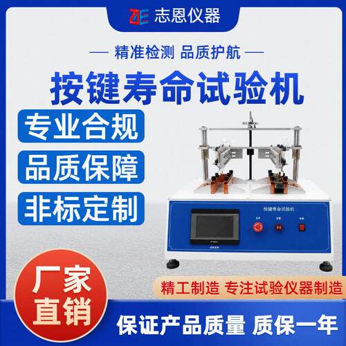 2工位气动式按键寿命试验机开关手机按键寿命试验机按键测试机
