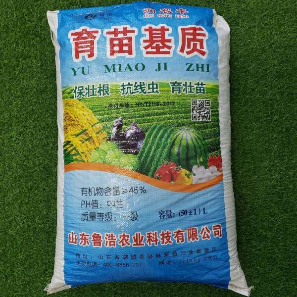 育50苗基质有机营养土50种升草种菜进口草炭椰园糠花土种植蔬菜花