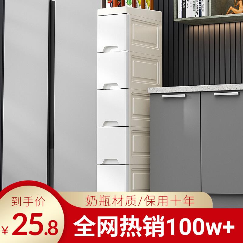 芙蕾米14//18/25CM夹缝收纳柜子抽屉式塑料厨房缝隙置物架卫生间储物柜床笠拉车