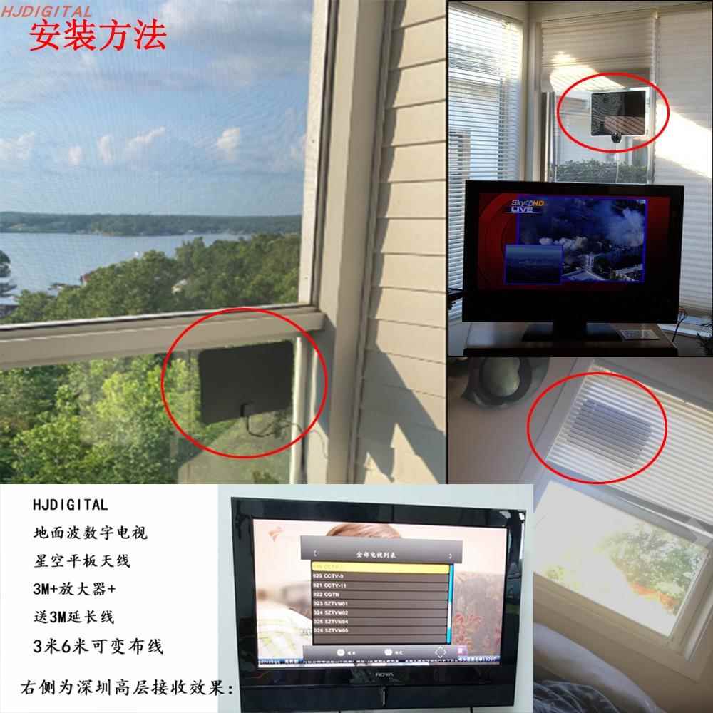 六楼起城市dtmb窗户窗口阳台地面数字天线星空平板天线6米台港澳