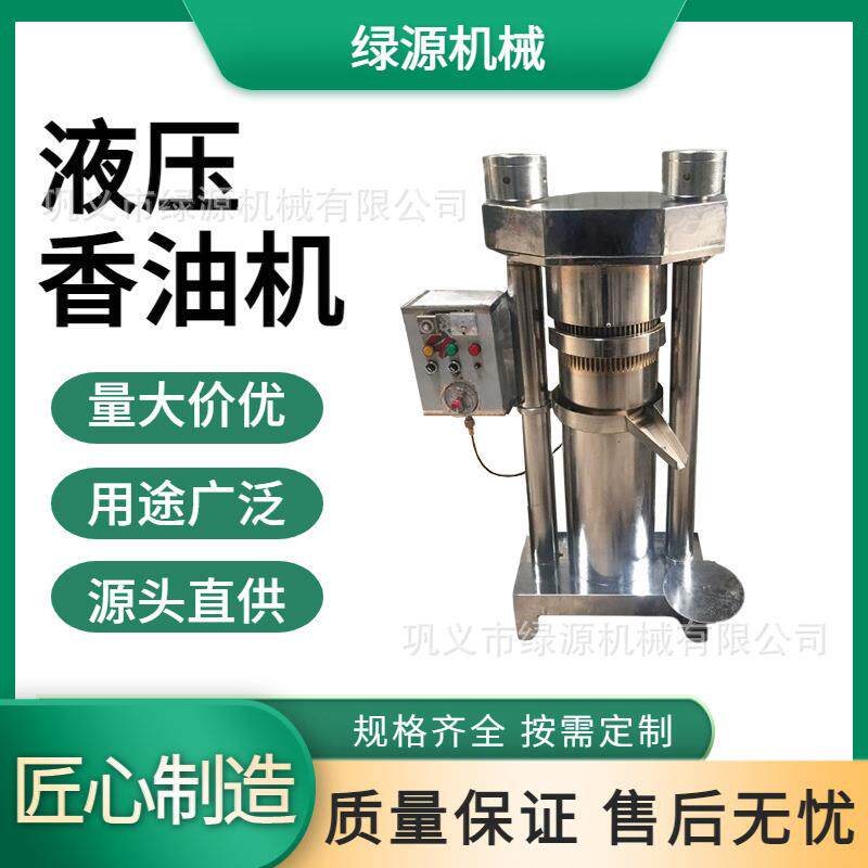 小型芝麻香油机 葵花籽花生挤油机器 新型全自动液压榨油机