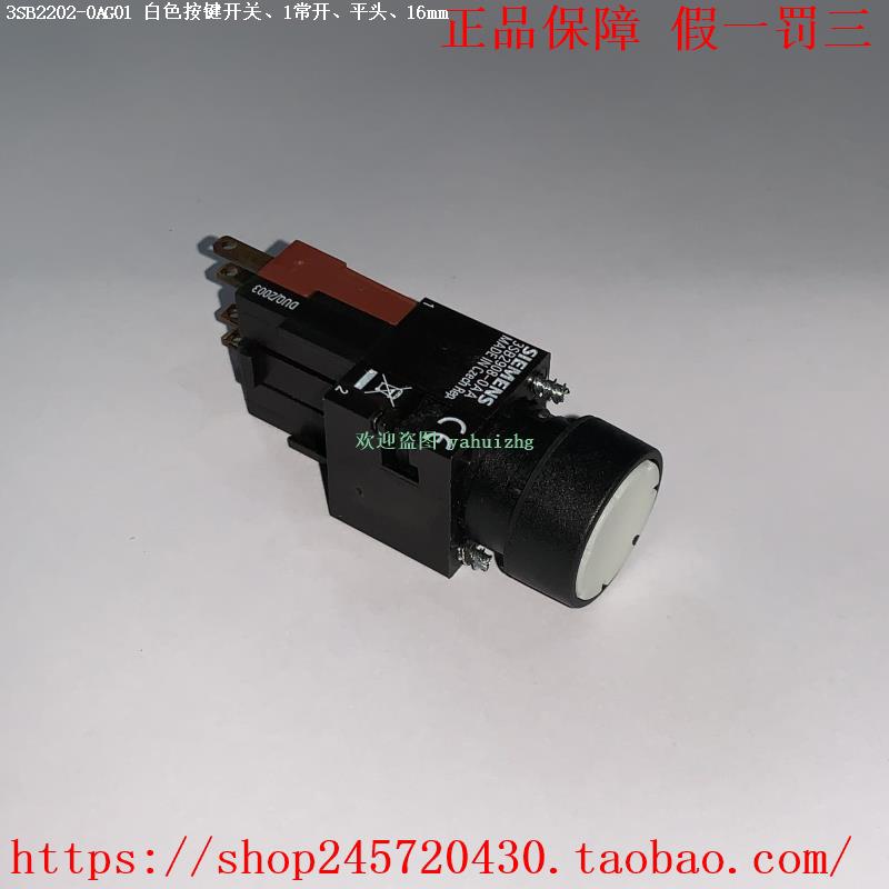 3SB2202-0AD01 3SB2202-0AE01 3SB2202-0AF01 西门子按钮开关