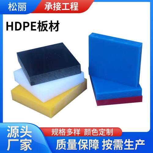超高分子量聚乙烯板耐磨料仓煤仓UPE板高密度白色高分子聚乙烯板