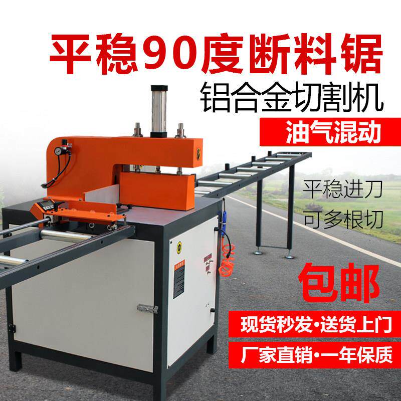 铝材切割机90度半自动铝合金铝挤型材料下料机铜材铜棒高精密断料