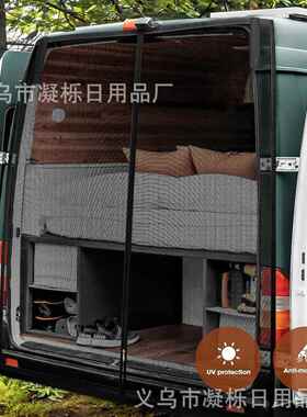 汽车尾门网防24266蚊遮虫纱阳纱窗磁吸后备箱防虫风网纱汽车通防