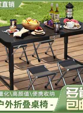 折叠桌户便携合家用功现代多能夜市简易s564露营摆摊专用组野餐外