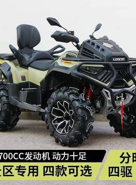 ATV/UTV700CC燃油四驱两座高配全地形越野车四轮摩托车沙滩车