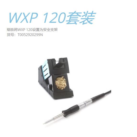 德国 WELLER T0052920299N 焊笔手柄座套装带支架 WXP120