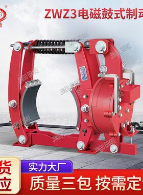 中豫金箍ZWZ3-400/400直流电磁鼓式电动机刹车制动器