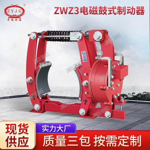 ZWZ-400/400直流电磁鼓式电动机刹车制动器