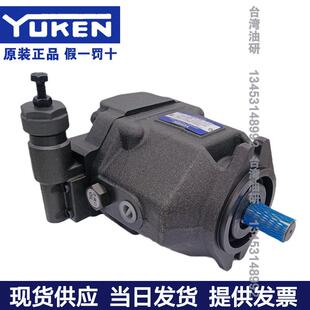 原装台湾油研YUKEN液压泵 AR16 AR22-FR01C/FR01B变量柱塞泵 油泵