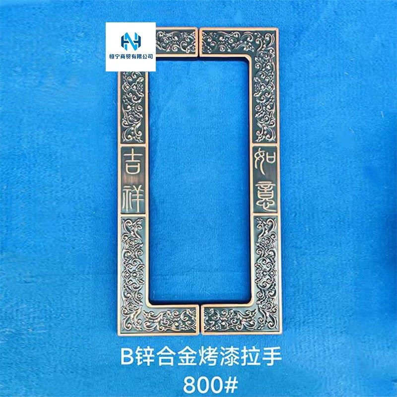 新中式吉祥如意方框大门拉手仿古铜回纹铁拉手铁门户外门门把手