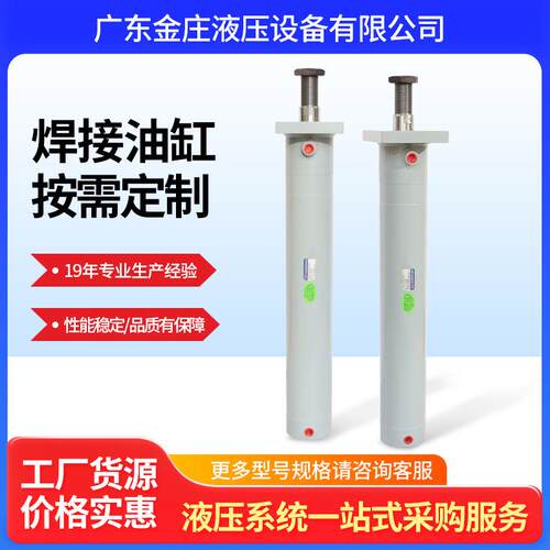 厂家供应HSG前法兰安装焊接油缸液压油缸生产工程油缸