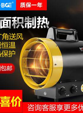宝工家用电热暖风机自动恒温工业热风扇大棚养殖取暖器升温烘干机