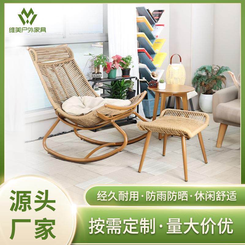 户外休闲摇椅公寓民宿藤摇椅躺椅北欧藤椅户外庭院花园懒人摇摇椅