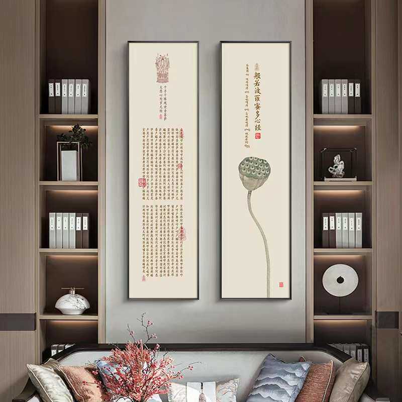 心经中式竖版挂画玄关装饰画客厅办公室禅意字画茶室背景墙壁画