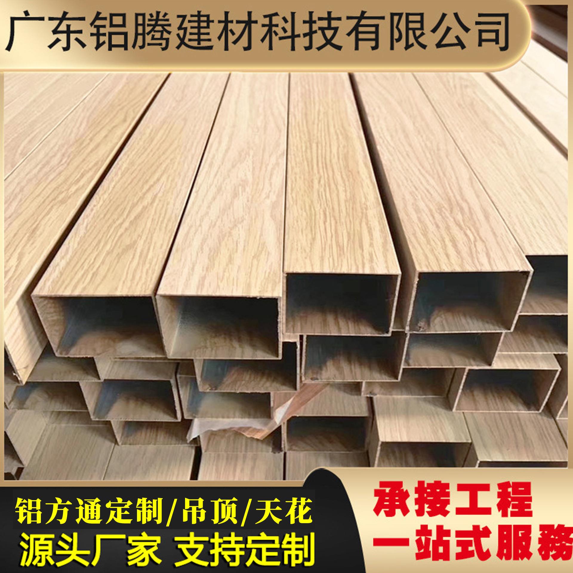弧形凹槽铝合金方通天花吊顶木纹铝格栅酒吧商场造型波浪铝型材板