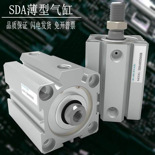 薄型气缸大推力SDAS32*25/SDA25/16/20/50/63/80*125/200S长行程