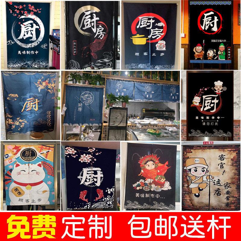 饭店厨房门帘布艺隔断窗火锅店铺专用饭厅定制遮挡防油烟半帘挂帘