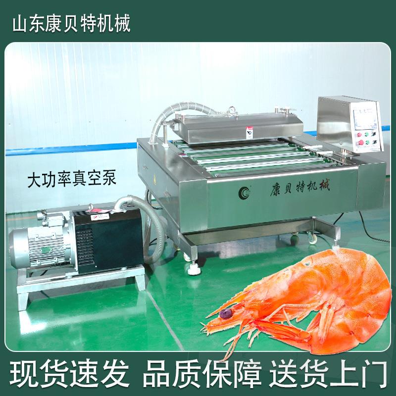 海鲜鱼类真空包装机 即食大虾滚动式真空包装机 食品真空封口机