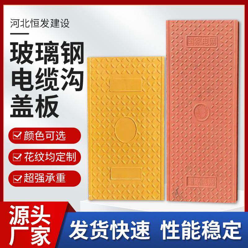 复合树脂电力盖板电缆沟盖板方形盖板下水道长方形高分子弱电井盖