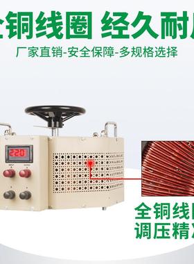 科单相接触式调压 器TDTDGC2J-5GCJ-派5VA 7KVA交流220v变0-3K00V