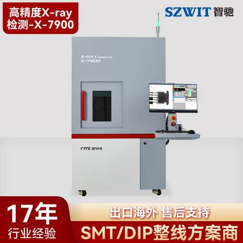 x-ray无损检测设备PCBA主板保险丝芯片电子元器件工业X光探伤机