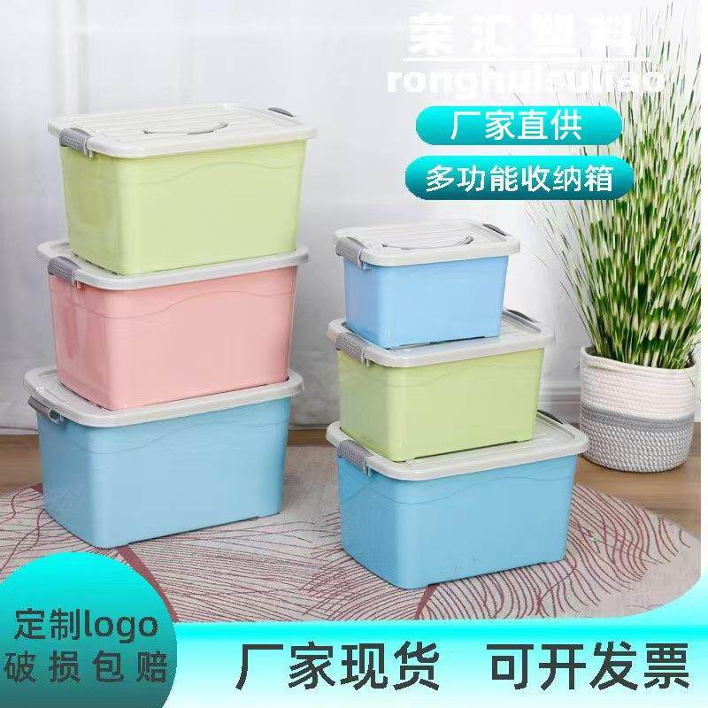 搜纳盒家用处物箱塑料有盖装衣服相子收钠拿整简约容量收纳箱礼陌