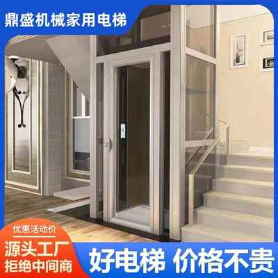 厂家直销二层三层液压自建房升降梯曳引电梯别墅阁楼小型家用电梯