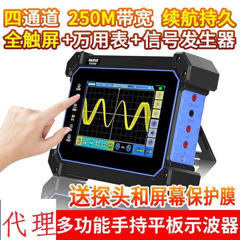 汉泰Hantek双通道数字平板示波器TO1112C 便携式手持万用表二合一