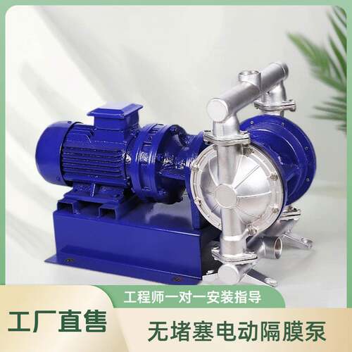 无堵塞电动隔膜泵 DBY塑料隔膜泵 耐腐蚀自吸电动双隔膜泵