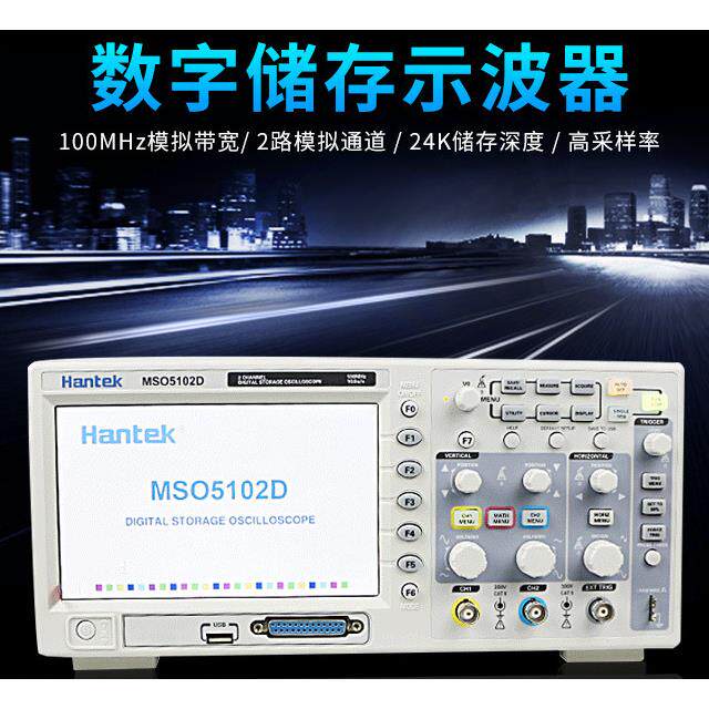 汉泰HantekMSO5062D/5102D/5202D逻辑分析存储示波器60/100/200M
