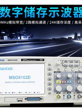 汉泰HantekMSO5062D/5102D/5202D逻辑分析存储示波器60/100/200M