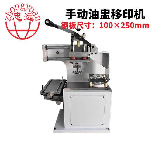 不用气不用电的手动油盅移印机环保移印机小型移印机ZYP-250CW