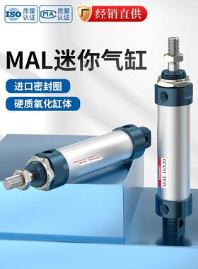 MAL铝合金迷你气缸小型气动大全MAL16/20/25/32/40*100-S