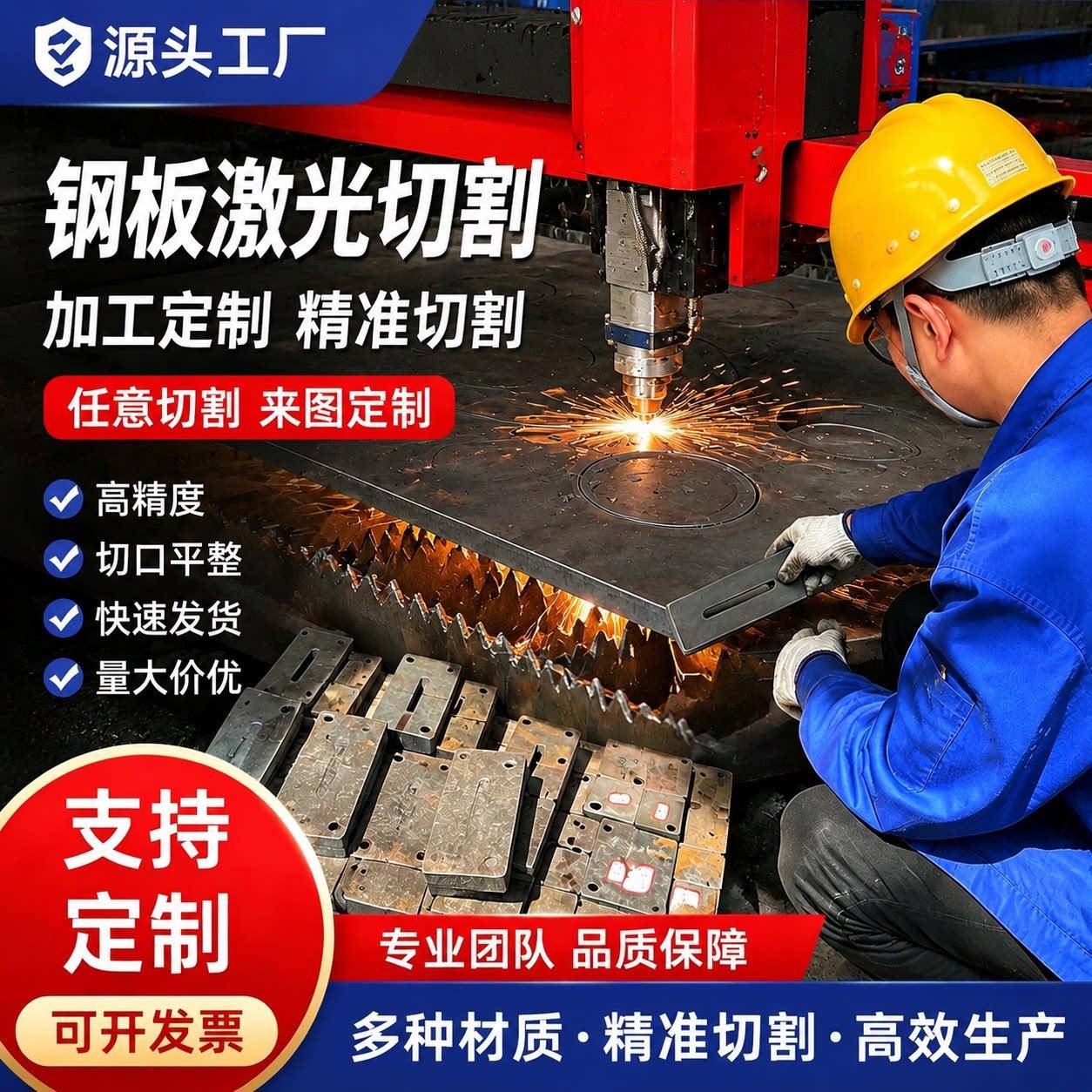 钢板45号铁板加工定制预埋件切割10mm厚耐磨Q235钢材金属材料铁块图片