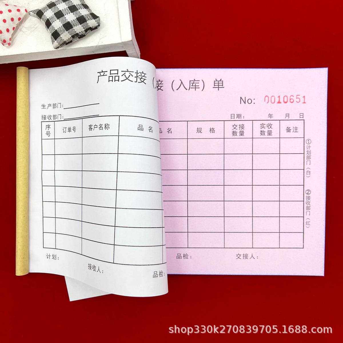 10本包邮产品交接入库单二联三联交接单成品入库单验收单领用单据