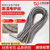 弹簧形状电炉丝铁铬铝弹簧发热丝螺旋状电热丝工业电炉高温合金丝