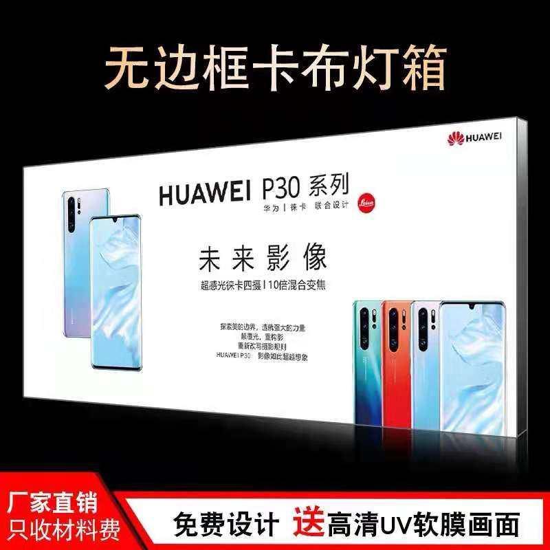 软膜灯箱卡布灯箱LED发光广告招牌灯箱挂墙户内外定制