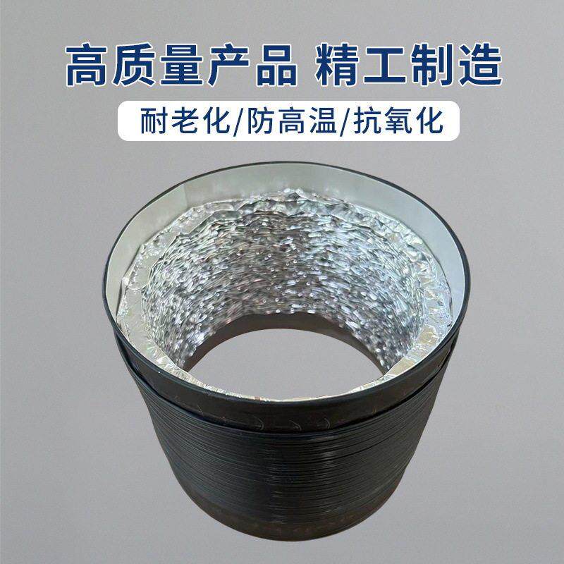 铝箔PVC风管伸缩软管风管空调排风通道新风系统排烟管送风耐温
