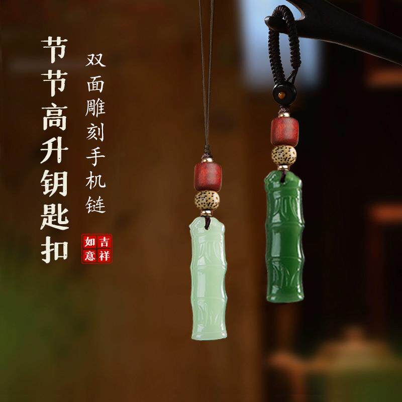 节节高升竹子竹节汽车钥匙扣挂件男女精致国潮钥匙挂饰情侣包挂坠