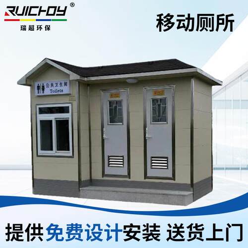 厂家供应移动厕所公园景区公共卫生间户外公共移动洗手间