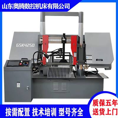 数控锯床GZ4250斜角切割数控锯床GSK4250自动下料切削不同尺寸