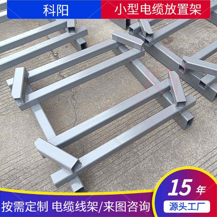 电缆架光缆钢丝柱立式放线架钢卷周转架线卷料架电缆固定架光缆架