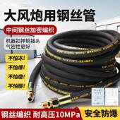 加厚防爆大风炮钢丝管空压机气管高压软管小气动扳手充气管风镐气